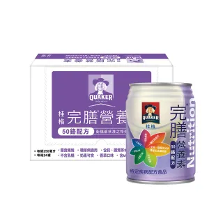 【桂格】完膳營養素50鉻配方250mlx24入x1箱(共24入)