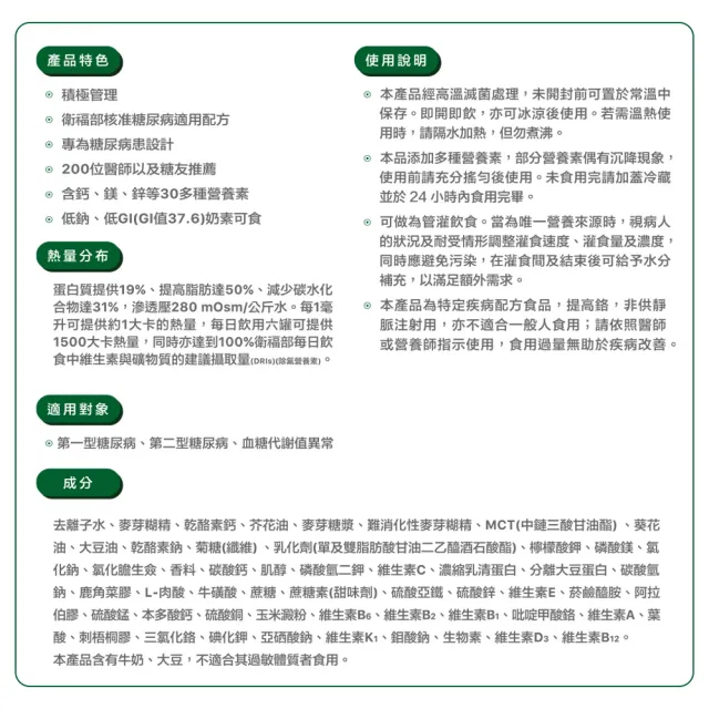 【桂格完膳】完膳營養素50鉻配方250mlx24入x1箱(共24入)