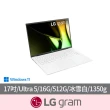 【LG 樂金】17吋Ultra5輕薄AI筆電(17Z90S-G.AA54C2/Ultra5-125H/16G/512G SSD/W11/EVO/冰雪白)