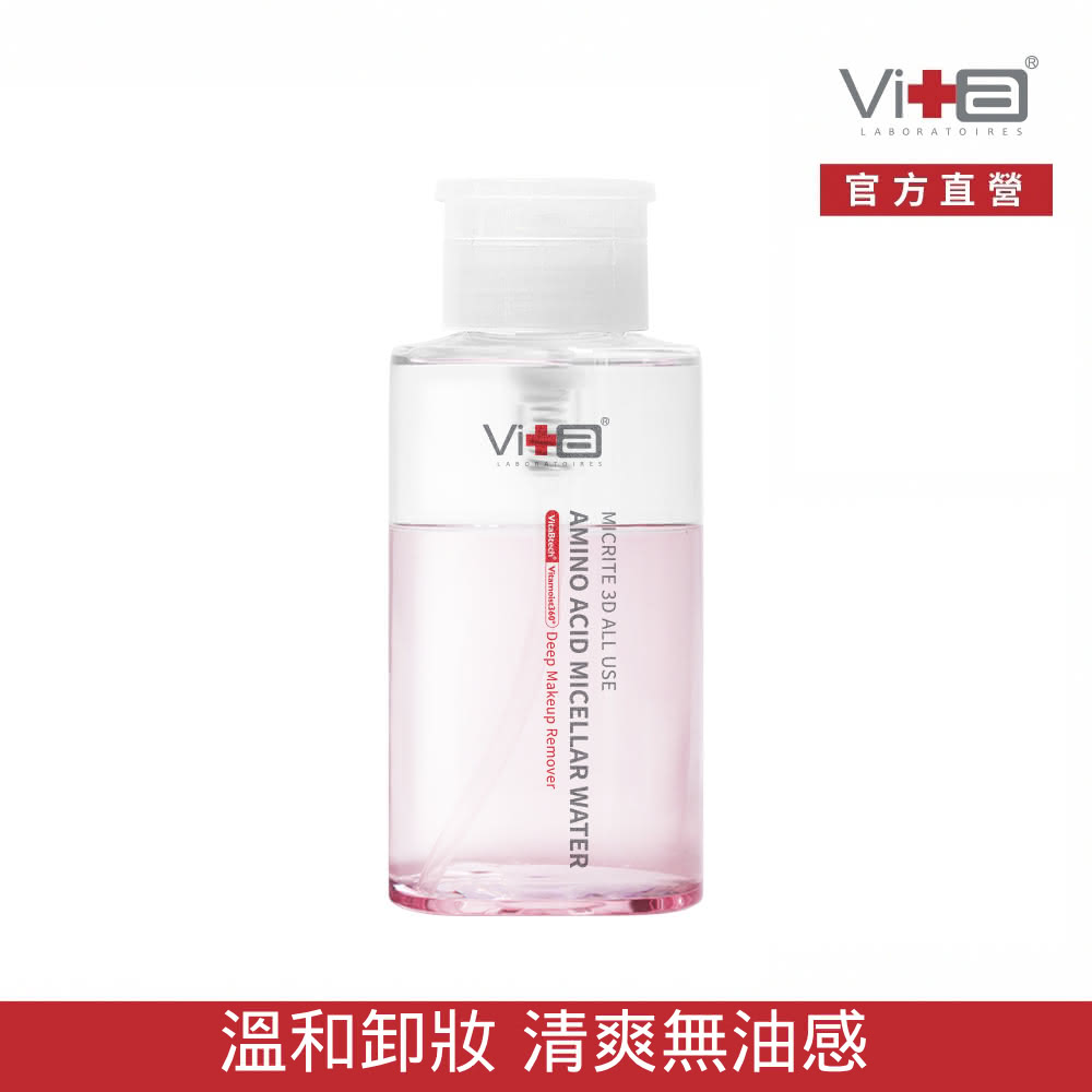 【Swissvita 薇佳】全能胺基酸舒緩卸妝水300ml(胺基酸 接睫毛可用)