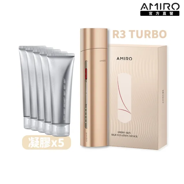 【AMIRO】時光機 拉提美容儀 R3 TURBO - 流沙金 + 保濕精華凝膠 5入(美容儀 修復細紋 眼周特護 V臉緊緻)