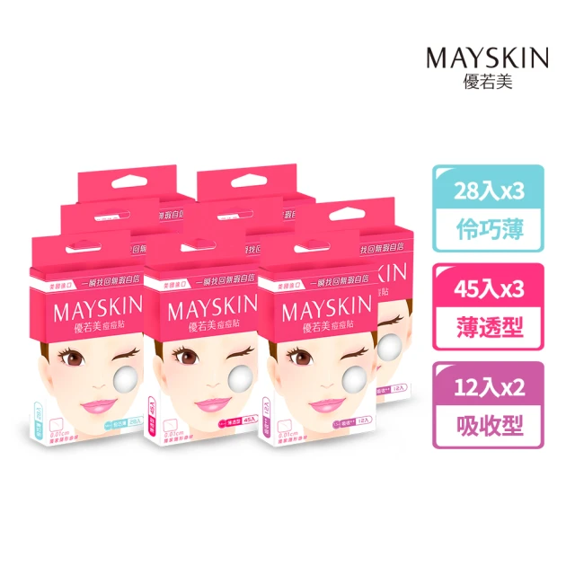 【MAYSKIN 優若美】隱形痘痘貼8盒綜合組(伶巧薄28入*3+薄透型45入*3+吸收型12入*2)