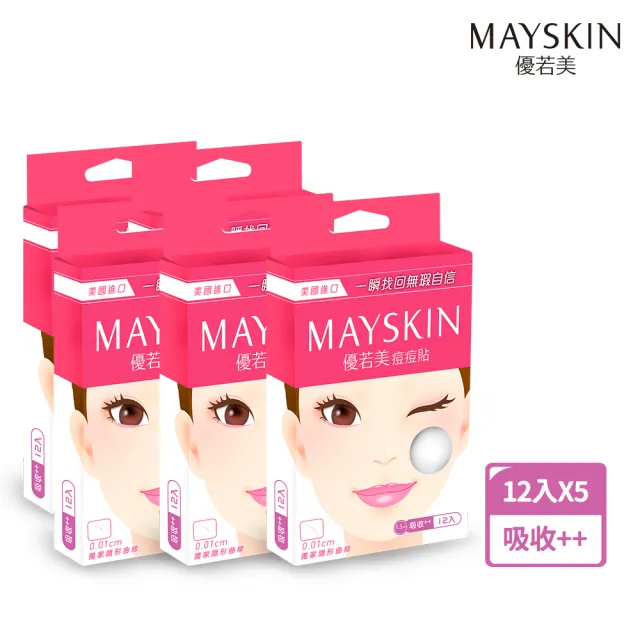 【MAYSKIN 優若美】隱形痘痘貼吸收型5盒(12入/盒 夜用型)