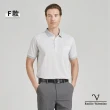 【Emilio Valentino 范倫鐵諾】男裝 吸濕速乾涼感彈性胸袋短袖POLO衫(2件組)