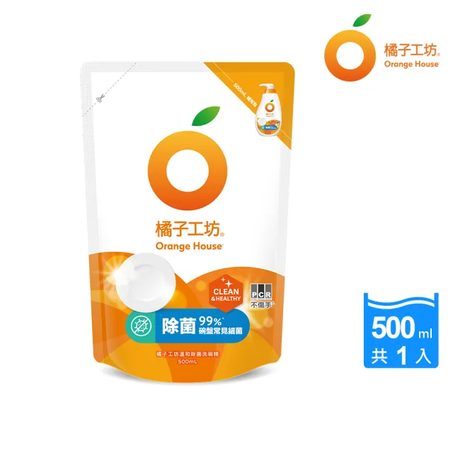 【橘子工坊】蔬果碗盤洗碗精補充包-溫和除菌(500ml)