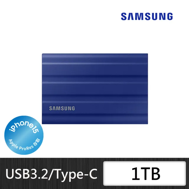【SAMSUNG 三星】搭 無線滑鼠 ★ T7 Shield 1TB Type-C USB 3.2 Gen 2 外接式ssd固態硬碟 (MU-PE1T0K/WW)