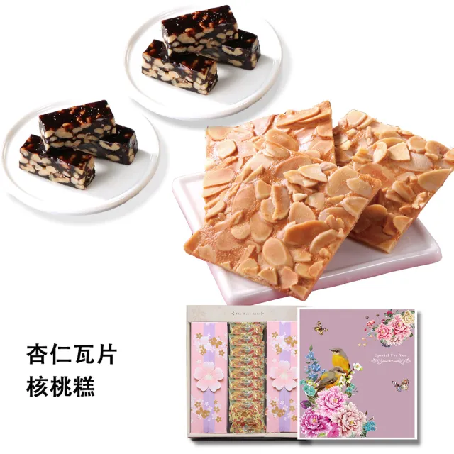 【喜RORO】綜合大禮盒x6盒 4選1 堅果塔+杏仁瓦片+低糖糖糕(附袋/核桃糕/芝麻糕/端午節送禮)