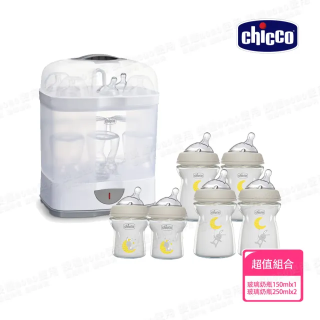 【Chicco】2合1電子蒸氣消毒鍋+天然母感兩倍防脹玻璃奶瓶4大2小組-婦幼展限定組(無烘乾功能)