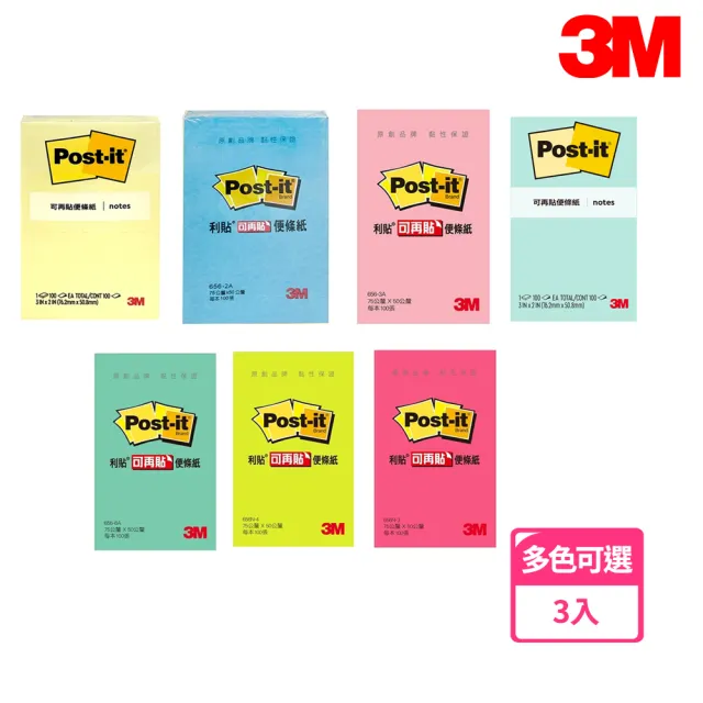 【3M】656 可再貼便條紙 7.6x5公分(3入1包)