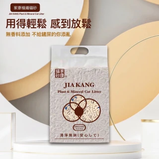 【Jia Kang 家康貓砂】植礦混合貓砂2.5kg-2入/1箱(豆腐貓砂、環保貓砂、混合貓砂)