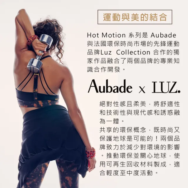 【Aubade】運動狂潮luz×Aubade聯名運動服系列 細帶挖背連身運動服 法國進品 瑜珈服 運動服(2H86-2)