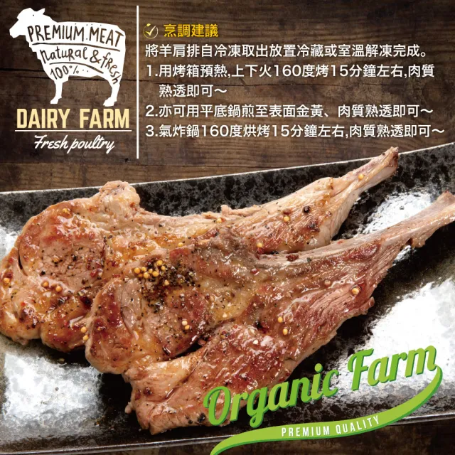 【約克街肉舖】孜然羊肩排4包(300g±10%/包)