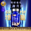 【Simply 新普利】Super超級夜酵素DX  30顆x1盒+特濃亮妍夜酵素飲 10包x1盒(亮妍代謝組)