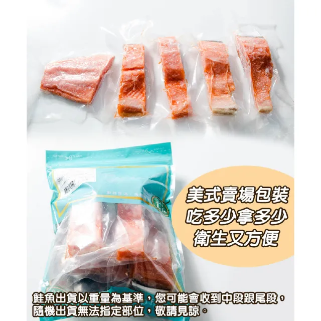 【鮮綠生活】頂級智利鮭魚菲力900g經濟包 2包(900g±15g/包；1包約5塊菲力)