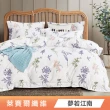 【Green 綠的寢飾】天絲™品牌萊賽爾纖維涼被床包組(頂級單人/雙人/加大/特大 多款任選床包高度約35公分)