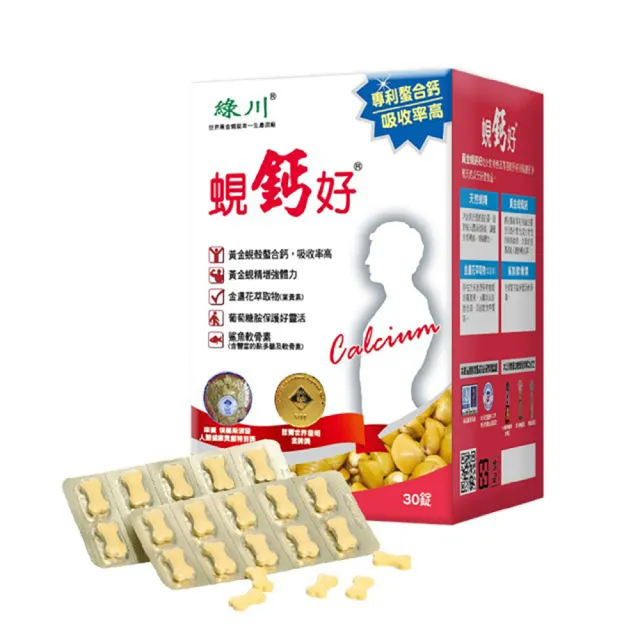 【長榮生醫】綠川黃金蜆鈣好-專利螯合鈣片加強靈活270錠組(綠川黃金蜆鈣好30錠*6+黃金蜆精錠30錠*3)