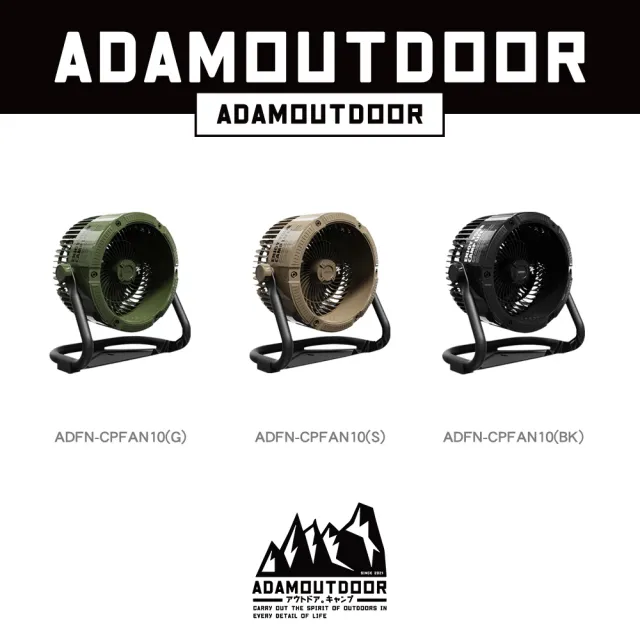 【ADAMOUTDOOR】無線充電式DC強力循環扇(電風扇 風扇 工業風扇 TYPE-C 露營 逐露天下)