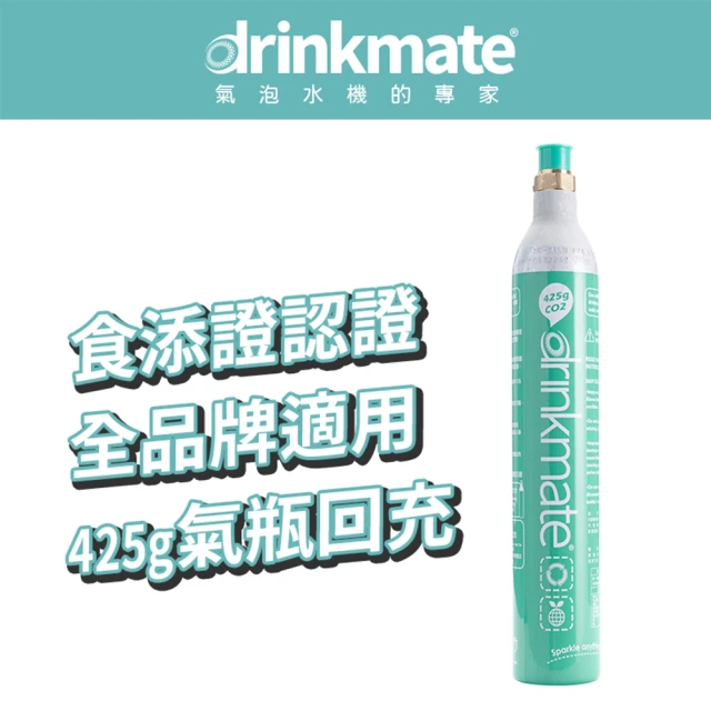 【全品牌氣泡水機通用鋼瓶】美國 Drinkmate二氧化碳交換鋼瓶425g*2