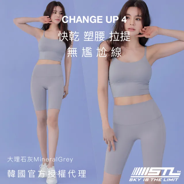 【STL】現貨 yoga 韓國瑜伽『無尷尬線』CASTEL 提臀 塑腹 4分 緊身 短褲(Legging ChangeUp4／多色)