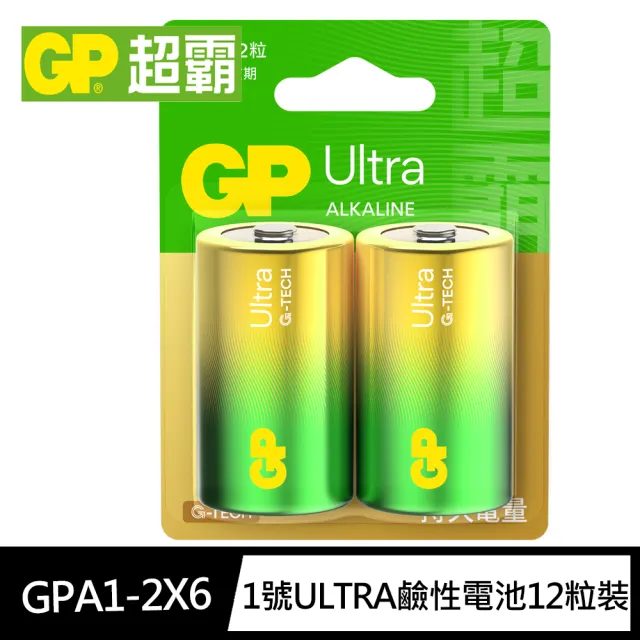 【超霸GP】1號ULTRA特強鹼性電池12粒裝(吊卡裝1.5V鹼性電池)