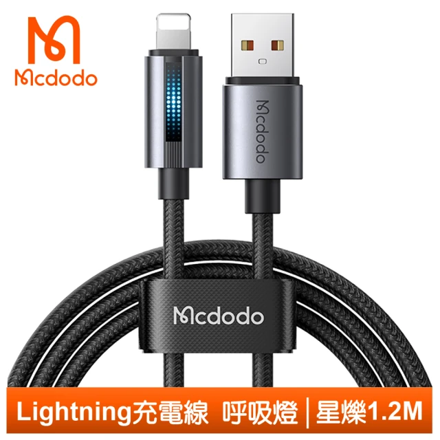 Mcdodo 麥多多 USB-A TO Lightning 1.2M 快充充電傳輸線 LED 呼吸燈 星爍系列(iPhone編織線)