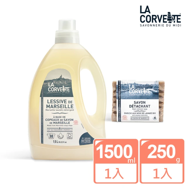 La Corvette 法釩 經典馬賽潔衣組 濃縮洗衣精1500ml+去漬霸250g