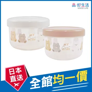【GOOD LIFE 品好生活】日本製 可愛熊塑膠保存容器（460ml）(日本直送 均一價)