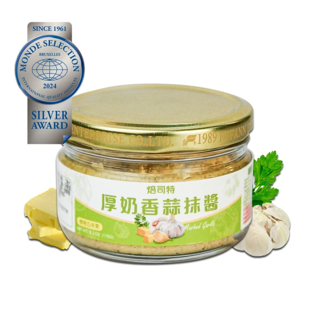 福汎 Paste焙司特抹醬160g3入組(厚奶香蒜)評價推薦