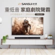 【SANSUI 山水】福利品 藍芽家庭劇院聲霸 重低音 聲霸 3D立體聲 SoundBar SSB-200升級版(SSB-230)