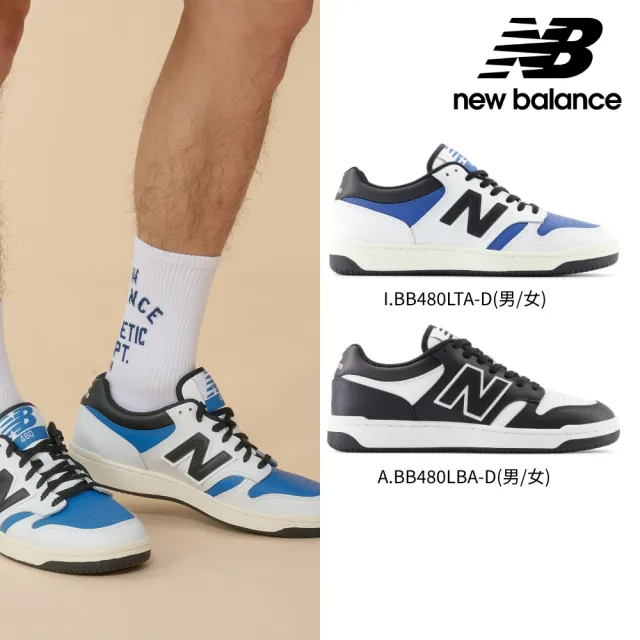 【NEW BALANCE】NB 復古休閒鞋_男鞋/女鞋_黑白色/奶白色_BB480LBA-D_BB480LBB-D(480系列)