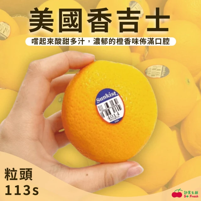 橘之緣 台中東勢23A茂谷柑10斤禮盒x1箱(約36~38顆