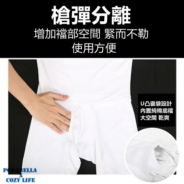 【Porabella】男內褲 男彈性內褲 男生內褲 平口褲  男高腰內褲