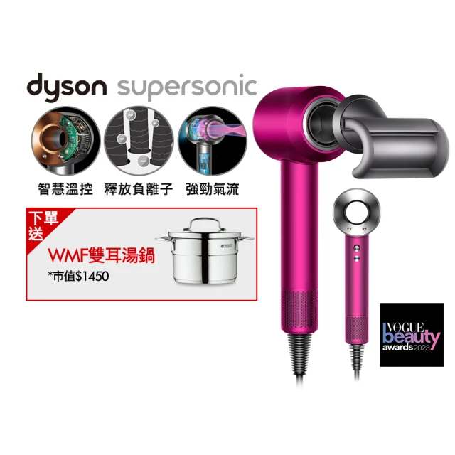 dyson 戴森dyson 戴森 HD08 Supersonic 吹風機 溫控 負離子(全桃紅色)