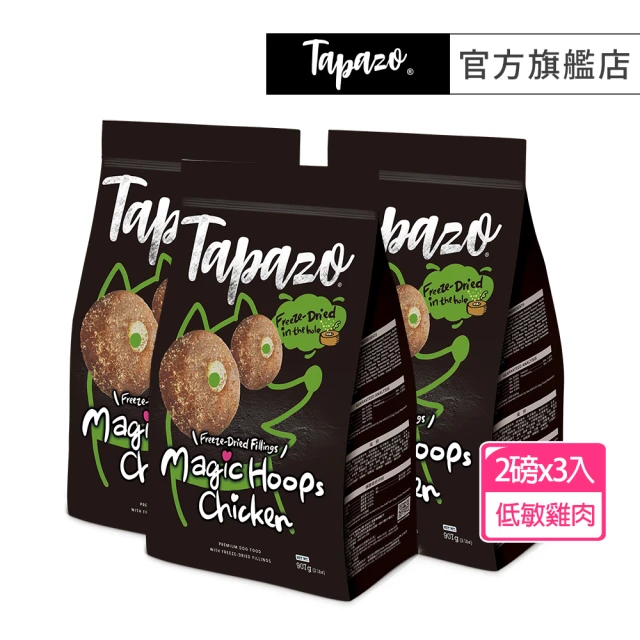 【TAPAZO 特百滋】凍乾填心糧-成幼犬低敏鮮雞配方 2磅x3入組(狗飼料 狗乾糧 成犬 幼犬 低敏)