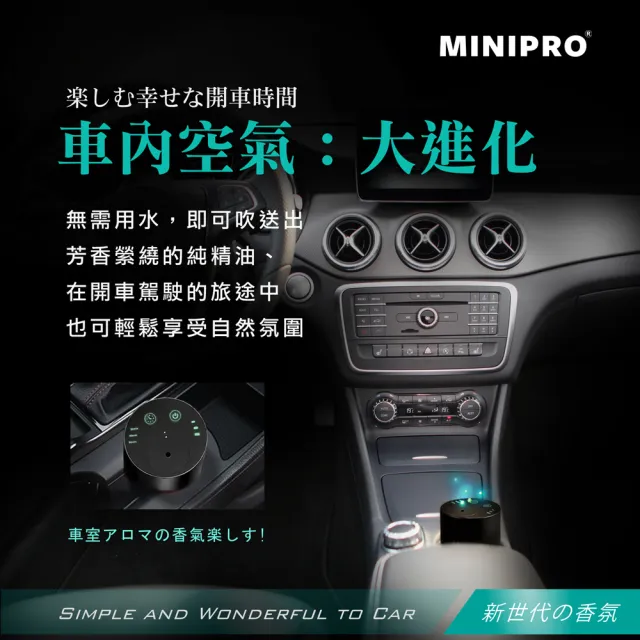 【MINIPRO】智能無線香氛機-黑(/芳香機/水氧機/擴香儀/無水香氛機/MP-6888)