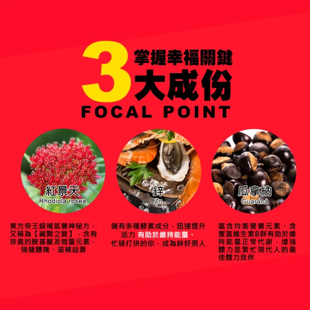 【funcare 船井生醫】6X活力瑪卡王3盒_共180顆(增強體力/保護力)