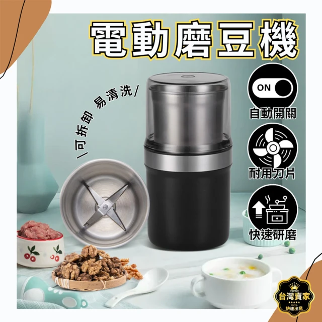 手搖咖啡豆研磨機 附密封罐(研磨機 磨豆機 磨豆器 手搖磨豆