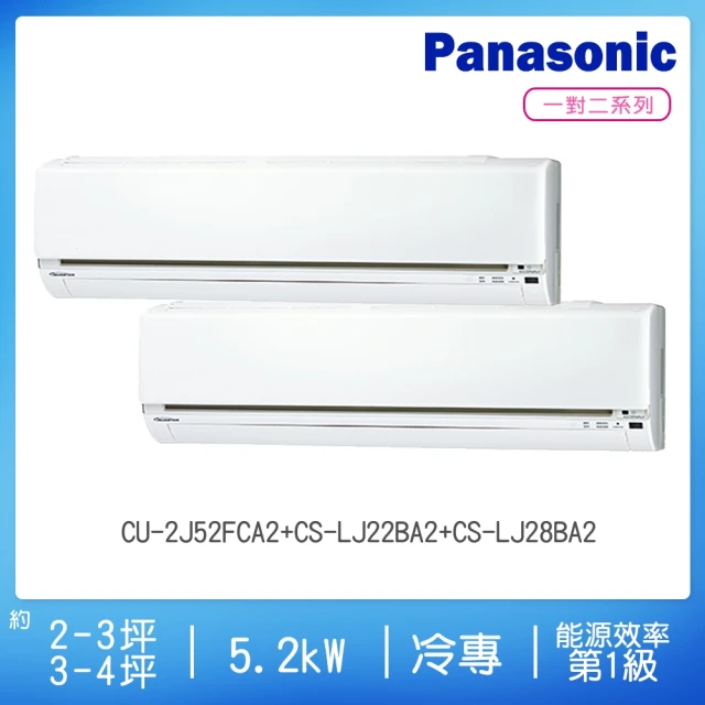 Panasonic 國際牌 9-11坪旗艦系列冷專變頻分離式