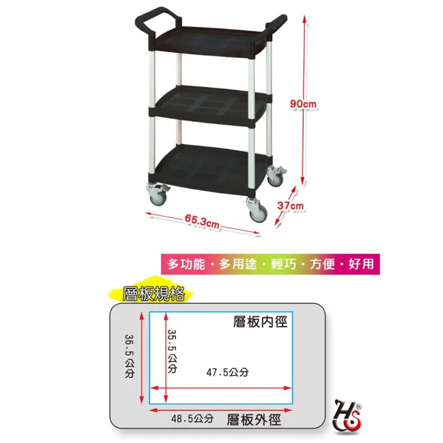 【HUA SHUO 華塑】RA-450A DIY 輕巧型三層推車-黑色(收納推車/置物推車/餐車/手推車 台灣製造)