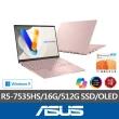 【ASUS】微軟M365一年組★14吋R5輕薄筆電(VivoBook S M5406NA/R5-7535HS/16G/512G/W11/OLED)