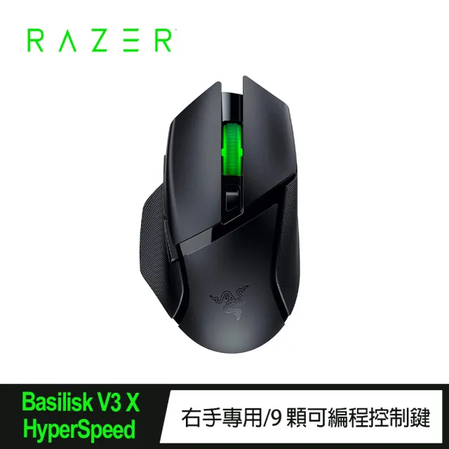 【Razer 雷蛇】無線充電座超值組★Basilisk V3 Pro 巴塞利斯蛇 無線電競滑鼠