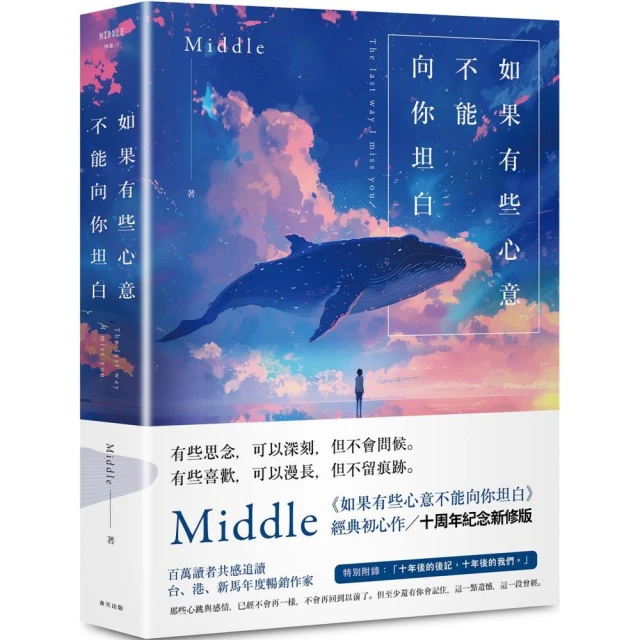 MBTI戀愛心理學：從相識到相處，你和他的關係說明書 推薦