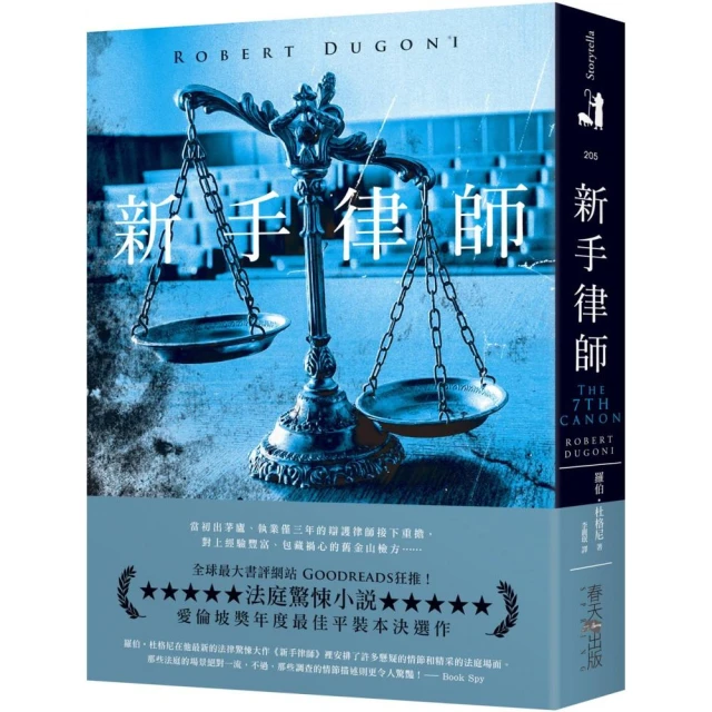 經典推理小說家雷蒙錢德勒 2】再見，吾愛評價推薦