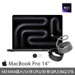 【Apple】快充磁吸充電線★MacBook Pro 14吋 M3 Max晶片 14核心CPU與30核心GPU 36G/1TB SSD