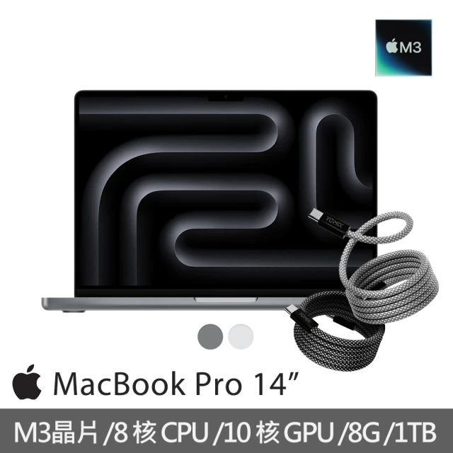 【Apple】快充磁吸充電線★MacBook Pro 14吋 M3晶片 8核心CPU與10核心GPU 8G/1TB SSD