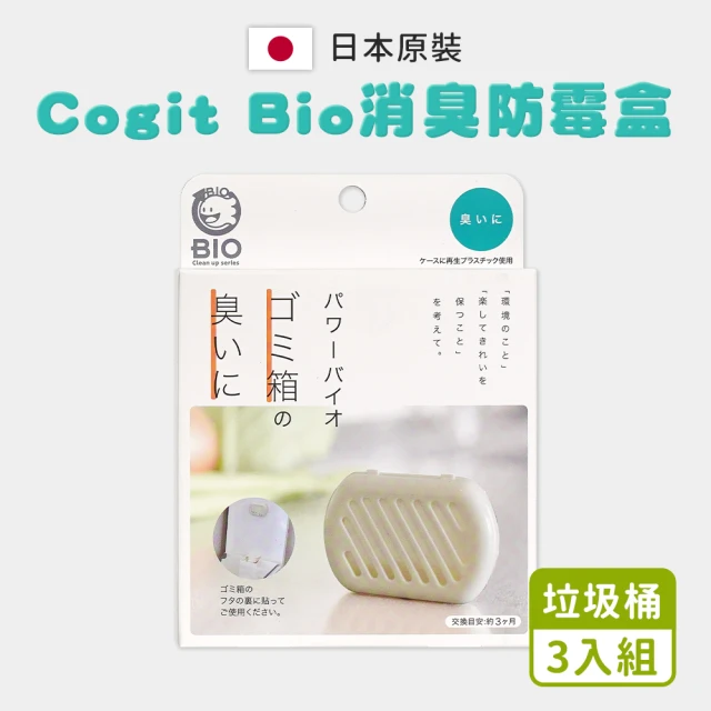 COGIT 日製BIO垃圾桶 除臭防霉貼片盒(3入組/日本境內版)