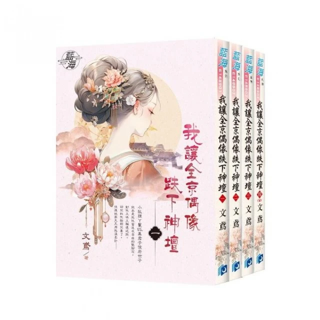 我家夫人日常撩全3冊品牌優惠