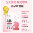 【BHK’s】孕媽咪螯合鈣錠EX 一盒組(60粒/盒)