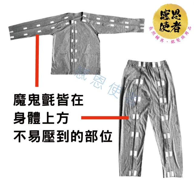 【感恩使者】護理服套裝-黏扣式-春夏款 ZHCN2319 一件入 骨折病人(臥床老人 住院服 衣著輔具 居家照護)