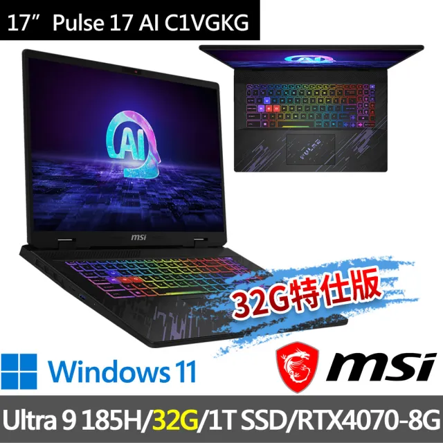 【MSI 微星】▲特仕版 17吋Ultra 9電競(Pulse 17 AI C1VGKG-022TW/Ultra 9 185H/32G/1T SSD/RTX4070/W11)